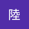 りく